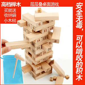 榉木51片平衡叠叠高垒乐数字层层叠抽积木桌游大号儿童益智玩具