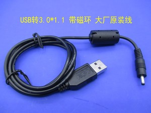 USB转3.0*1.1 DC电源线 适用华硕华为宏基平板超极本 带磁环