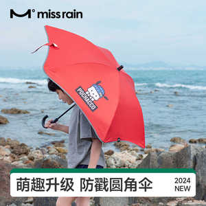 missrain X 三丽欧儿童雨伞萌趣圆角伞2024新款长柄伞小学生雨伞