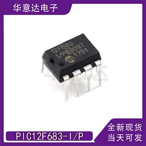 现货 PIC12F683-I/P 全新原装台产 PIC12F683-I/SN MCU控制器芯片