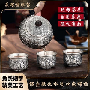 银茶壶 银质茶具套装999足银茶杯雪花银制作实用银器具仿古百福