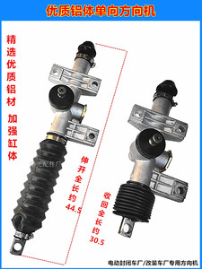电动四轮车方向机前桥转向机新能源车方向柱联轴器封闭车转向总成