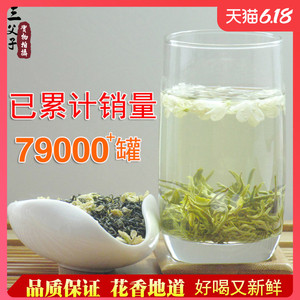 2024年新茶四川峨眉山特产三父子飘雪特级浓香茉莉花茶叶250g包邮