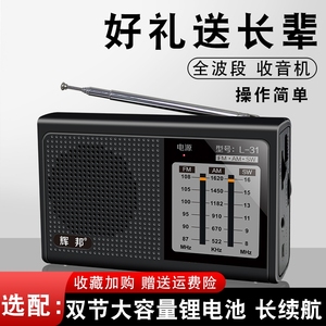 收音机老人专用半导体便携式插卡老年人充电调频FM小型迷你纯广播