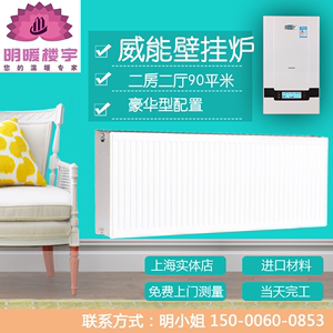 上海明装家用暖气片毛巾架地暖水暖采暖供暖安装壁挂炉锅炉威能