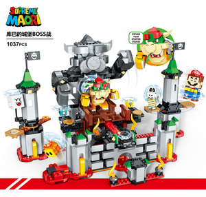 儿童超级玛丽马里奥套装BOSS库巴的城堡拼装积木酷霸王玩具男孩子
