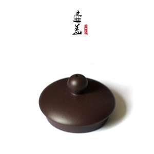 朱泥非定制半手工壶盖黑棕红色替配小盖紫砂茶具配件茶壶水壶盖