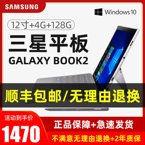 Samsung/三星 Galaxy Book2win1012寸平板电脑超薄办公W727二合一