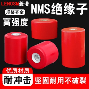 MNS低压绝缘子 红色高强度绝缘柱母排支撑柱圆柱型支柱配电绝缘子