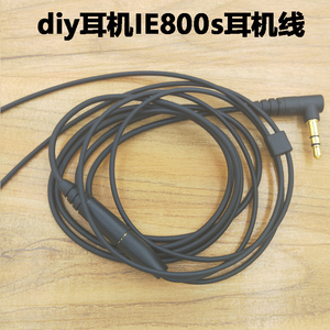 diy耳机线ie800s耳机线材 延长转接线维修升级线组装配件
