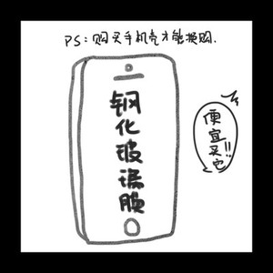 timjer 超值换购福利xr适用苹果678iphone11promax钢化膜