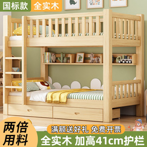 全实木双人床上下铺双层床职工宿舍子母床小户型儿童上下床高低床