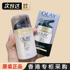 进口泰国产 Olay玉兰油多效修护霜50g女7合1修复面霜七重功效防晒