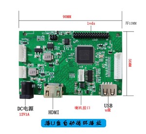 7寸-42寸LVDS通用液晶屏驱动板广告机驱动板HDMI++USB驱动板