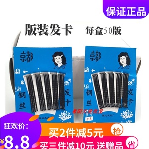 京都钢丝发卡小黑夹一字波纹发夹盘发造型波纹小钢夹20根/副包邮