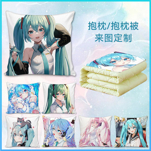 初音未来miku抱枕被两用定制fufu动漫周边二次元卡通玩偶枕头靠垫