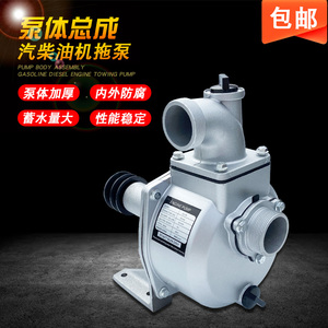 汽柴油机水泵配件 ２寸3寸泵体总成 168F/170F自吸抽水机拖泵总成