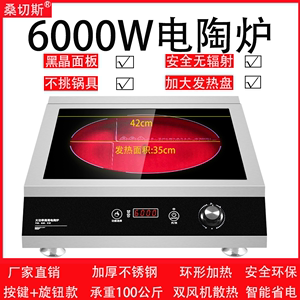 平面电陶炉3500W铝锅砂锅4000瓦大功率5000瓦商用6000W定时煲汤炉
