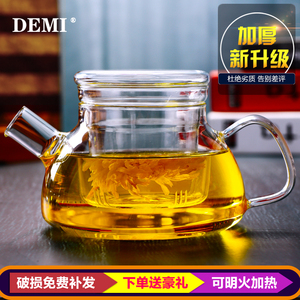 黛米耐高温玻璃茶壶北欧壶短嘴壶透明过滤内胆花茶壶简约茶具加厚