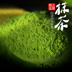 抹茶粉烘焙泡水原料天然绿茶粉食用纯抹茶粉冲饮奶茶咖啡食用粉