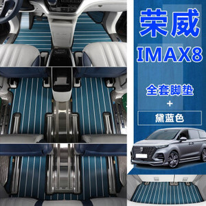 上汽荣威imax8实木脚垫imax8 ev新能源汽车木地板改装门槛条轨道