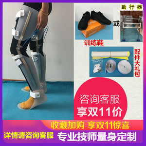成人（长腿支具，锁住膝关节）中风偏瘫截瘫下肢无力固定行走支具