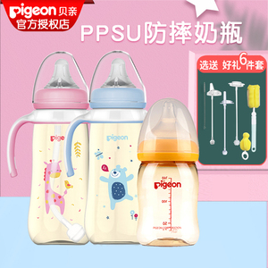 贝亲宽口PPSU奶瓶 宝宝塑料奶瓶新生儿婴幼儿奶瓶带吸管握把奶瓶
