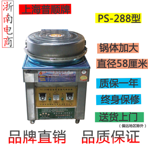 上海普顺商用燃气烙饼机加大锅58公分双面煎饼烤饼炉烙焙子机