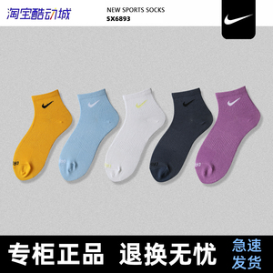 正品Nike耐克袜子男女情侣中高筒袜春秋健身瑜伽运动袜潮袜SX6893