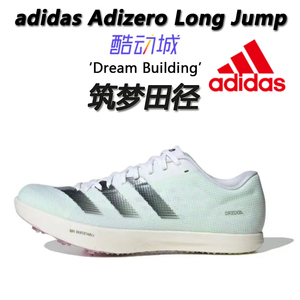 筑梦田径正品 阿迪达斯Adidas 跳远三级跳田径钉鞋