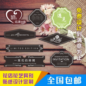 不干胶商标贴纸定制作logo定做花店标签外卖快餐盒打包奶茶杯印刷