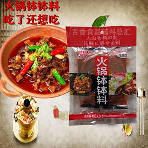 毛记久久香火锅钵钵250g料鸡串串香冷串串商用麻辣烫料商家用全能