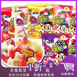 临期Z04  旺旺仔QQ糖小包装果汁软糖橡皮糖小朋友礼物儿童节18g