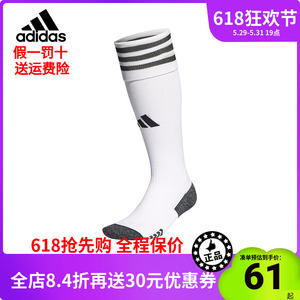 阿迪达斯儿童足球袜长筒袜男女训练比赛adidas足球运动袜子IB7796