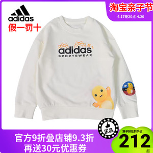 阿迪达斯正品童装24新款男女童小奶龙针织毛圈卫衣JF1369 JF1370