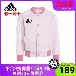 阿迪达斯童装23秋女小童迪士尼联名米奇棒球服针织粉色外套IJ9065