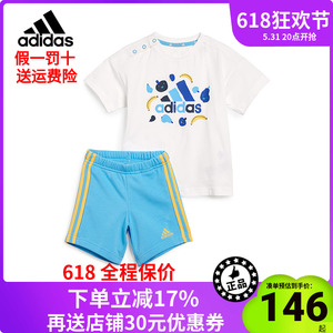 阿迪达斯儿童装夏季新款男女宝宝圆领纯棉T恤运动两件套装 IS2682