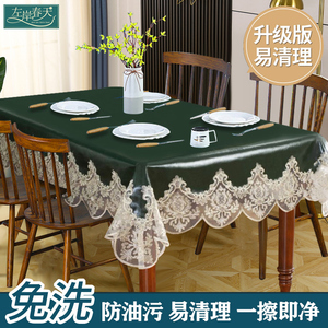 桌布桌垫防水防油可擦免洗茶几套罩蕾丝花边圆桌布长方形桌布PU