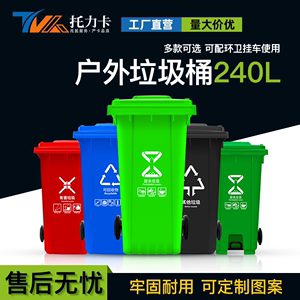 大号分类带盖厨房户外垃圾桶大容量商用厨余方形环卫塑料桶垃圾筒