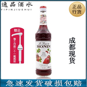 莫林MONIN莫林草莓风味糖浆玻璃瓶装700ml咖啡鸡尾酒果汁饮料行货