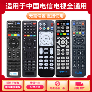 适用于中国电信华为EC2108V3 1308 6106 6108高清IPTV机顶盒遥控