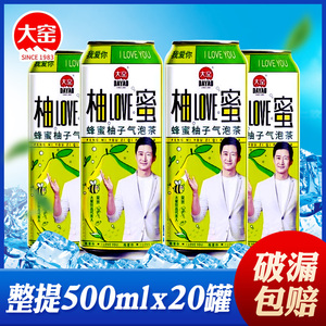 大窑蜂蜜柚子气泡茶500ml*16易拉罐整箱装特价临时促销果味饮料品