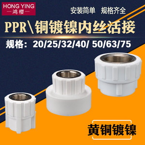 PPR20/25/32/40/50/63内丝直接变径异径接头4/6分1寸PPR水管配件