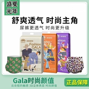 碧芭gala盛夏光年GALA纸尿裤婴儿尿不湿L超薄透气干爽拉拉裤XLXXL