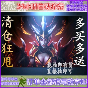 DOTA2 QOP 痛苦女王 黑曜之魇套装 带载入 自动发货