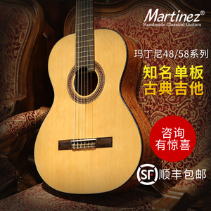 马丁尼 玛丁尼MC-48/58C/58S 32/34/36/39寸学生考级单板古典吉他