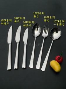 联裕lianyu 1079不锈钢西餐具餐刀餐叉餐勺三件套 牛排刀一号圆勺
