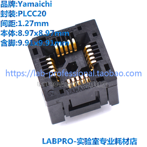 YAMAICHI测试座 PLCC20/IC120-0204-205编程座 烧录座 适配座