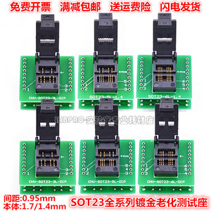 SOT23测试座SOT23-3 5 6L老化测试座IC芯片烧录座体宽1.7/1.4mm