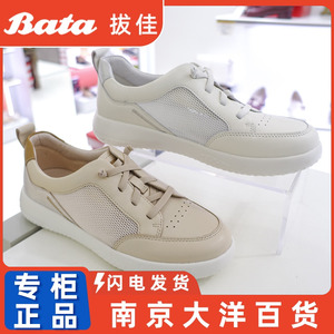 BATA拔佳板鞋2024夏季国内代购透气休闲运动小白鞋女单鞋WRV91BM4